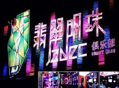 玉林哪里荤的KTV男模女漂亮多-翡翠明珠KTV好玩会所体验